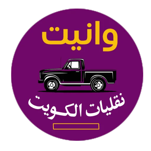 وانيت